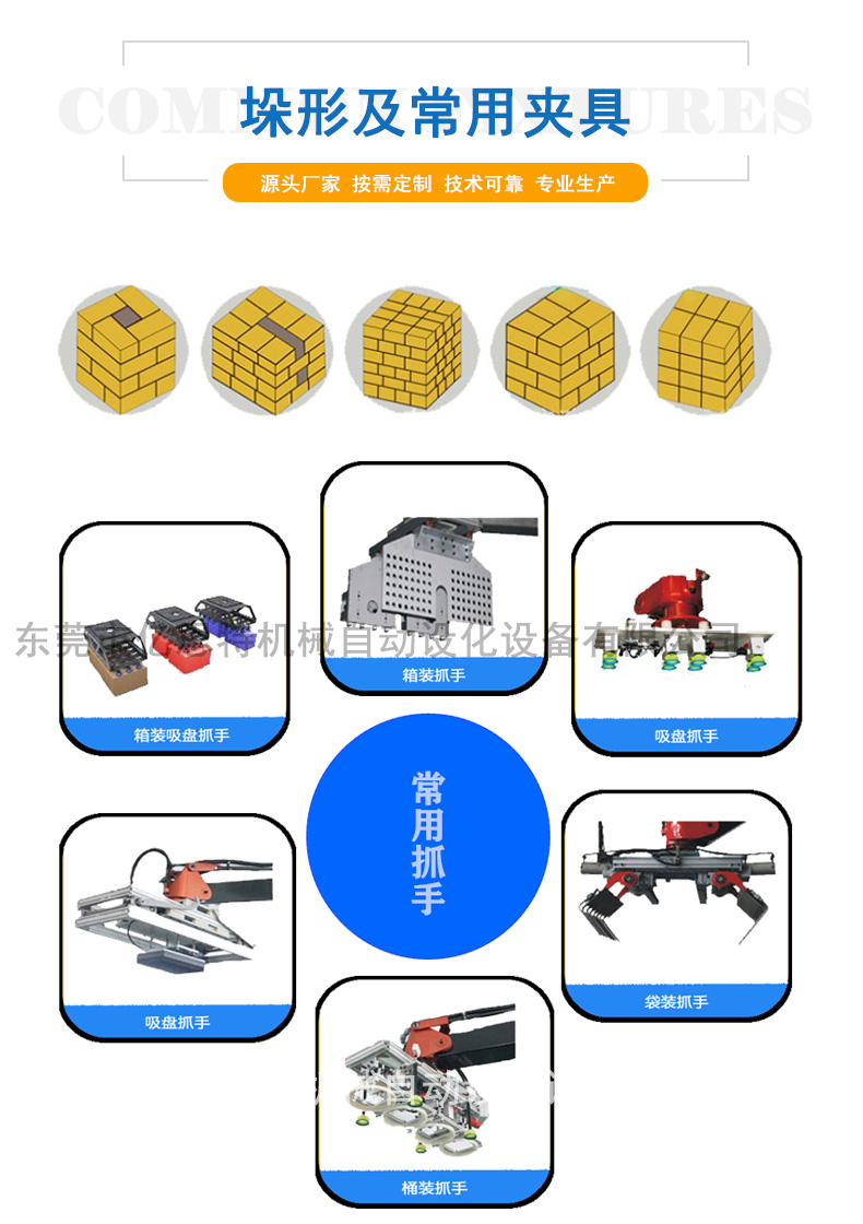 可移动码垛工作站常用夹具